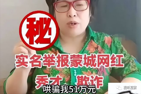 存量用户时代,网红秀才被动“出圈”带来的启示与警示