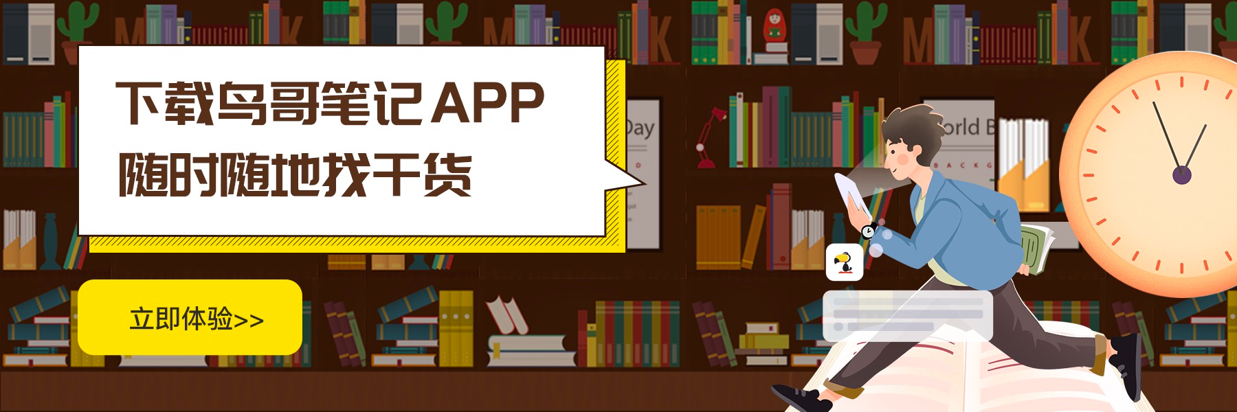 鸟哥笔记,新媒体运营,品牌几何,分享,思维,涨粉,运营方案