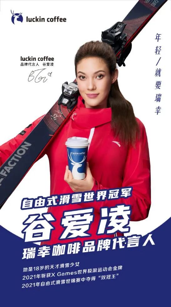 为什么总是瑞幸??