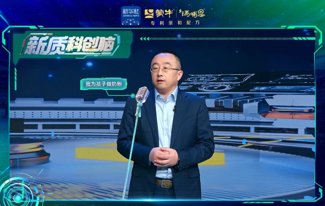 中国品牌引领行业缩影：蒙牛瑞哺恩如何凭&ldquo;首创&rdquo;，成为新华社首选？