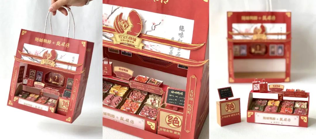 绝味鸭脖和甄嬛传联名了,主打一个铺天盖地!