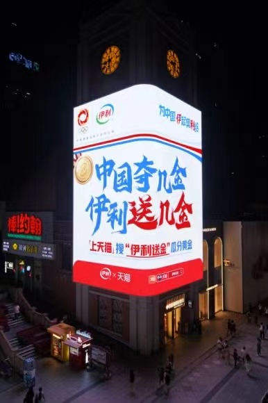从奥运热点到消费爆单，伊利&ldquo;送金+免单&rdquo;何以遥遥领先？