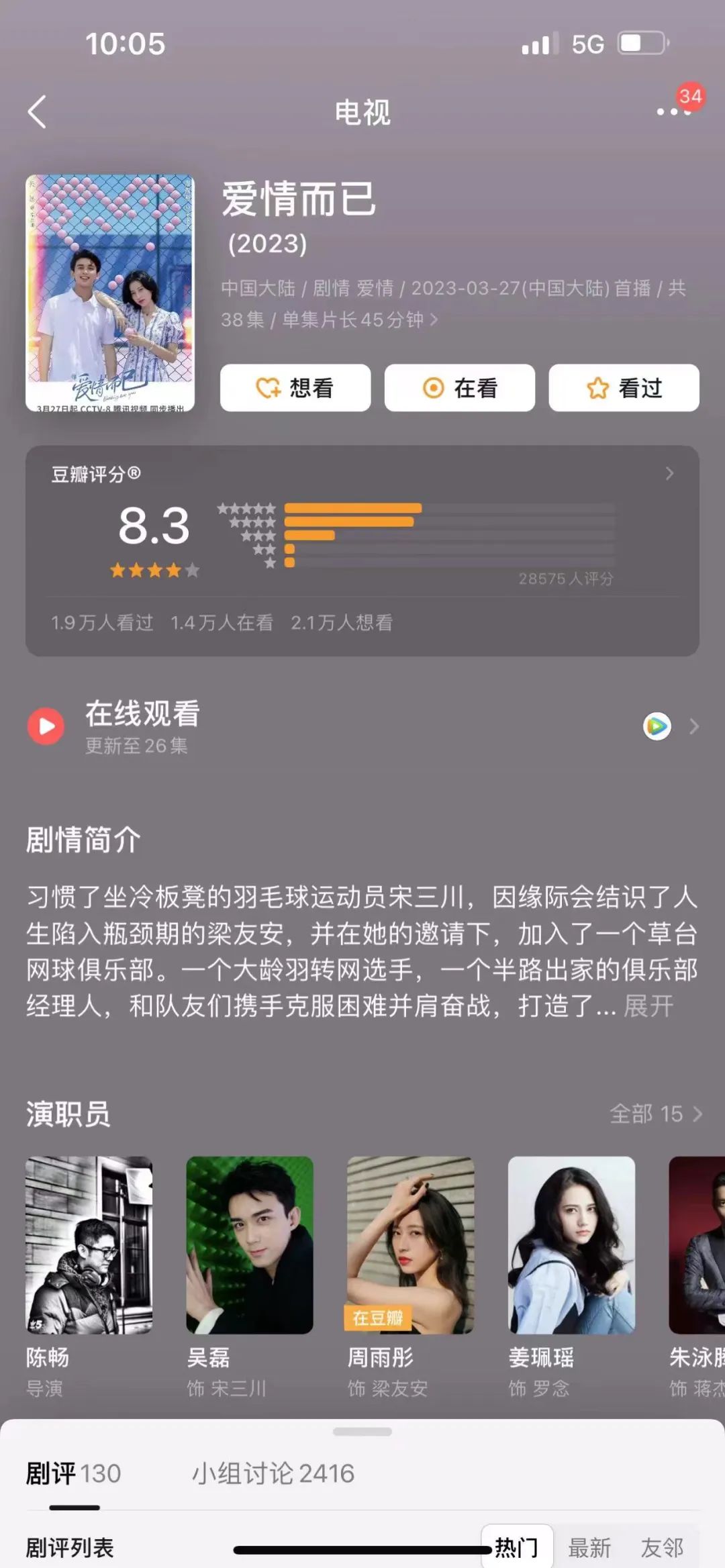 腾讯视频,凭何稳稳拿捏了女性用户的心?