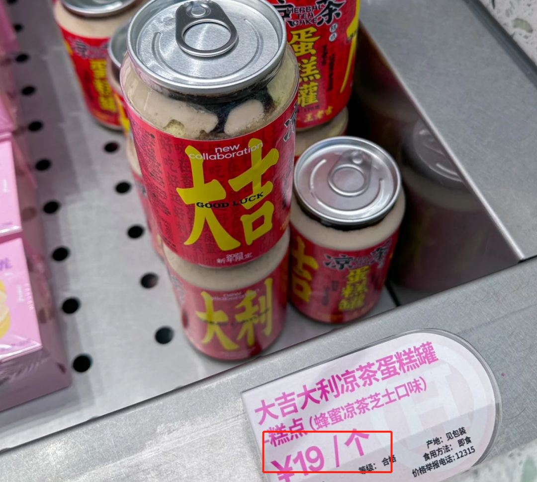 &ldquo;黑化&rdquo;蛋糕的王老吉，让两派网友都沉默了...