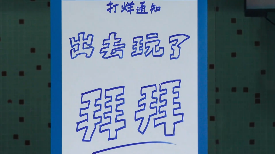 饿了么春节打烊广告,反向营销太绝了!