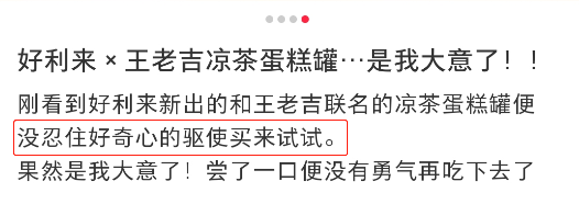 &ldquo;黑化&rdquo;蛋糕的王老吉，让两派网友都沉默了...