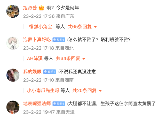 沪上阿姨的旗袍开叉到底高不高？网友炸锅了