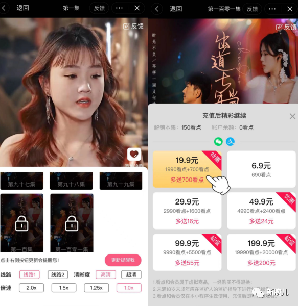 拆解热剧《出道七天当明星》：大手笔男频之作