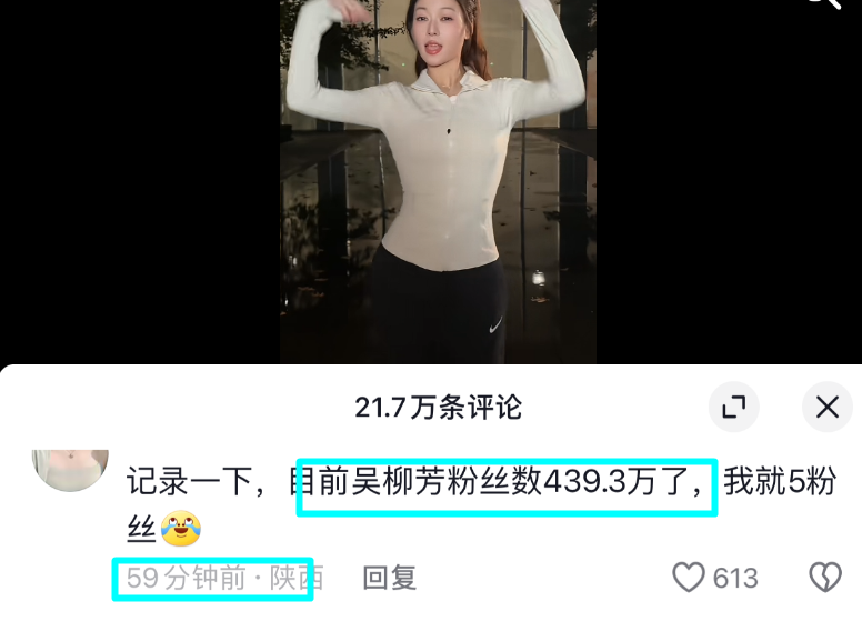 吴柳芳解禁,每分钟涨粉20万破507万,被发现是“女菩萨”