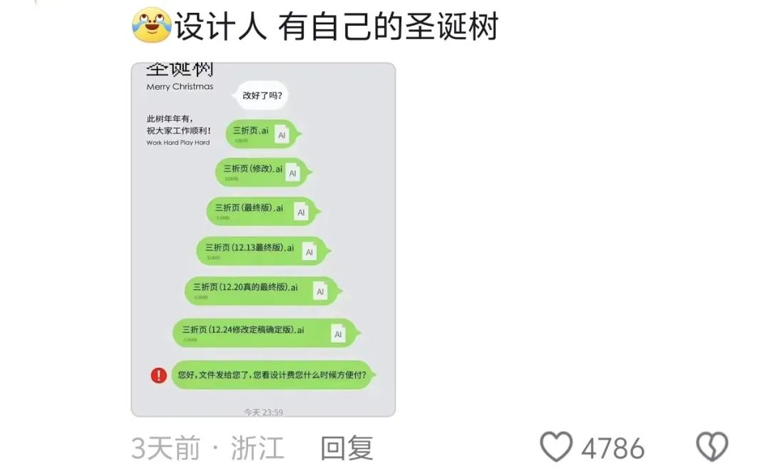 圣诞来袭,打工人也有自己的圣诞树