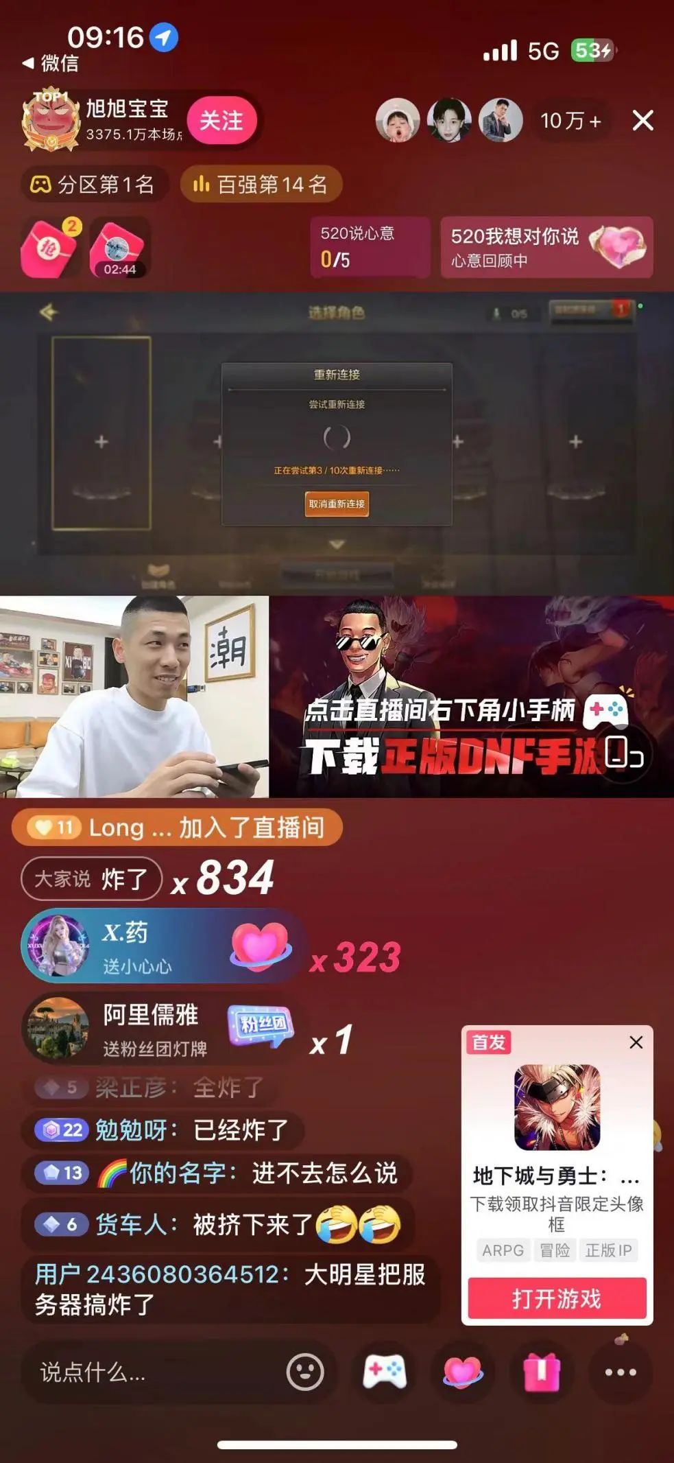 腾讯游戏的&ldquo;王炸&rdquo;蔫了？