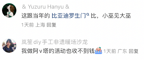 迪思被欠5000万!公关公司快被甲方“垫si”?