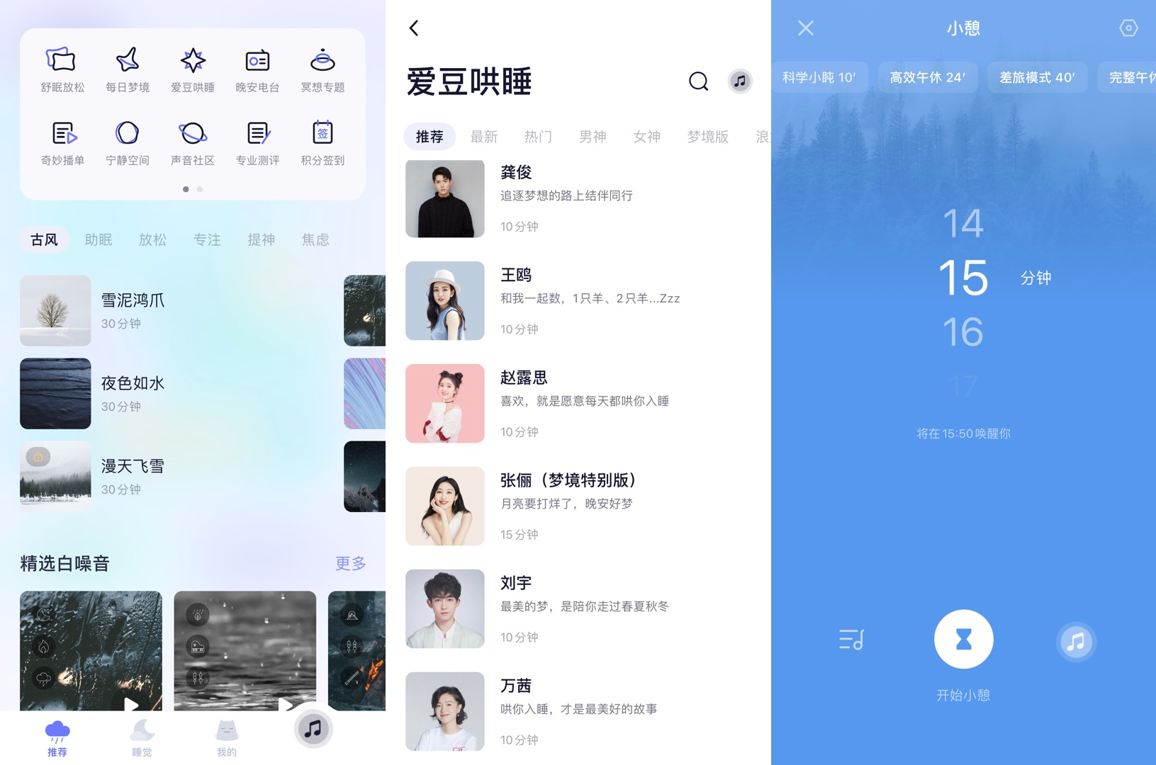 小睡1.png 小睡1.png