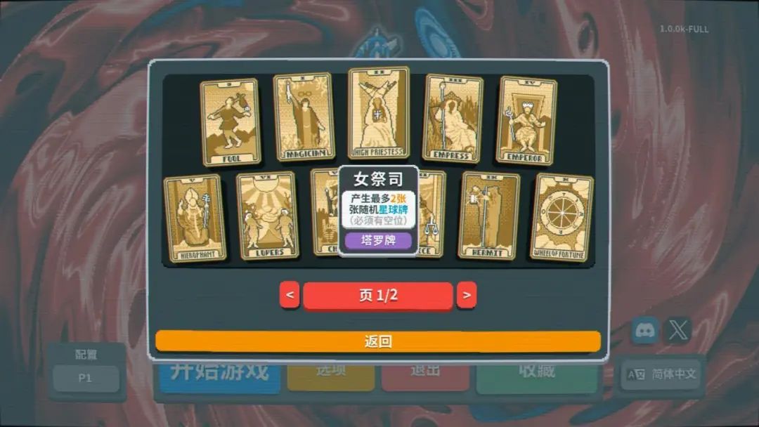 魔改德扑+轻度肉鸽，这款Steam爆款小黑马《Balatro》能否开辟新玩法赛道？