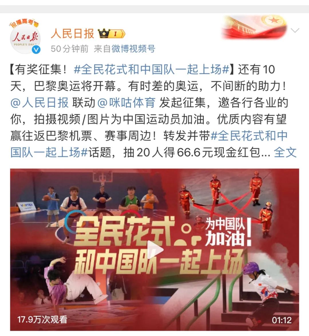 咪咕,“奥运顶流”养成记