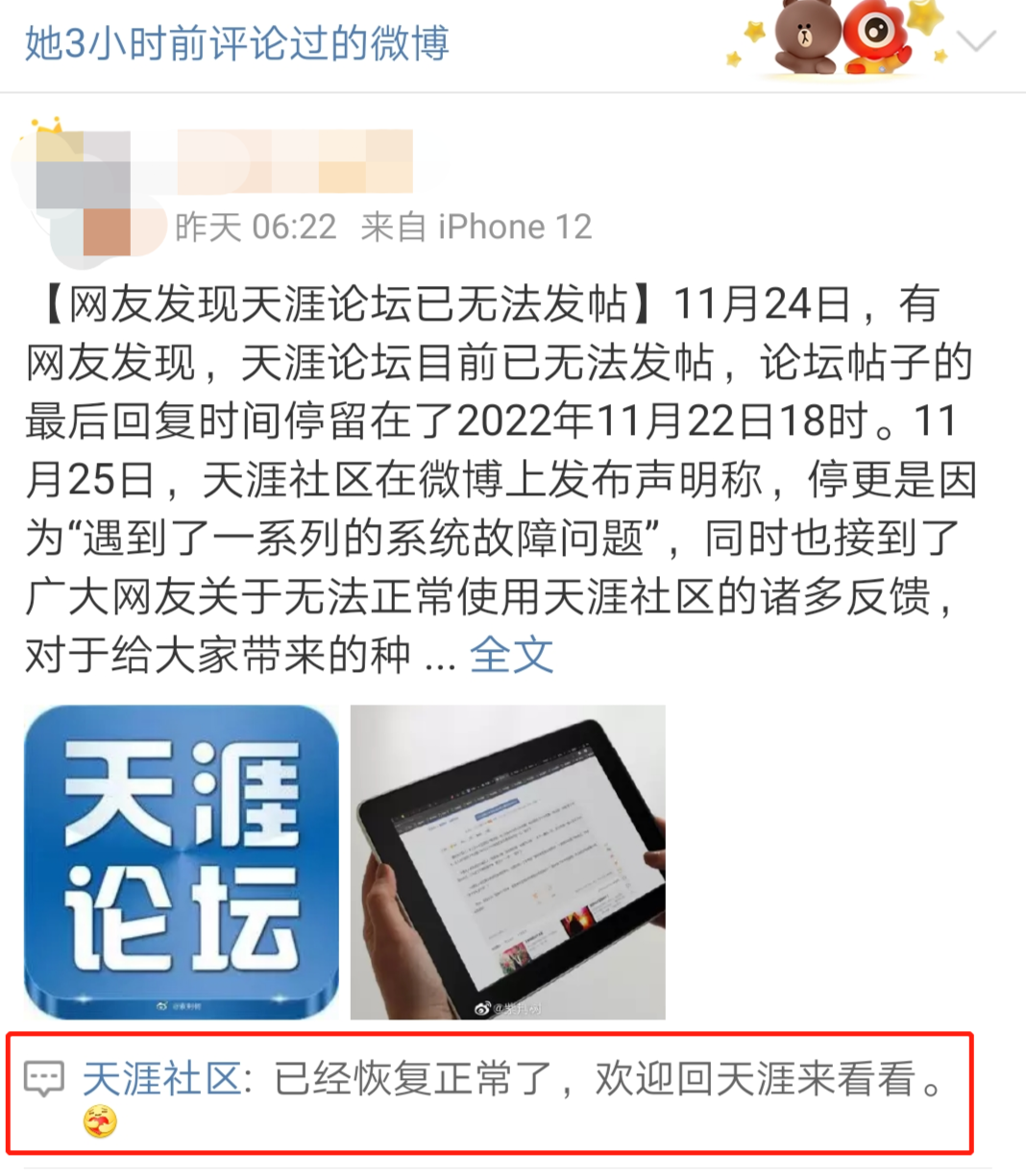 又陷“关站”传闻,天涯已成“沦落人”