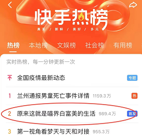 对话千万粉萌宠博主&ldquo;王泡芙&rdquo;：停更四个月，快手回归直播场观超500万