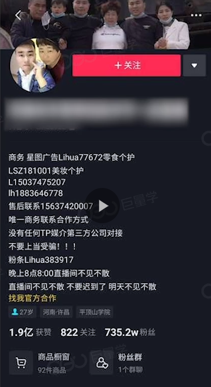 人货场搭建第二篇:直播间的“货”该如何选?