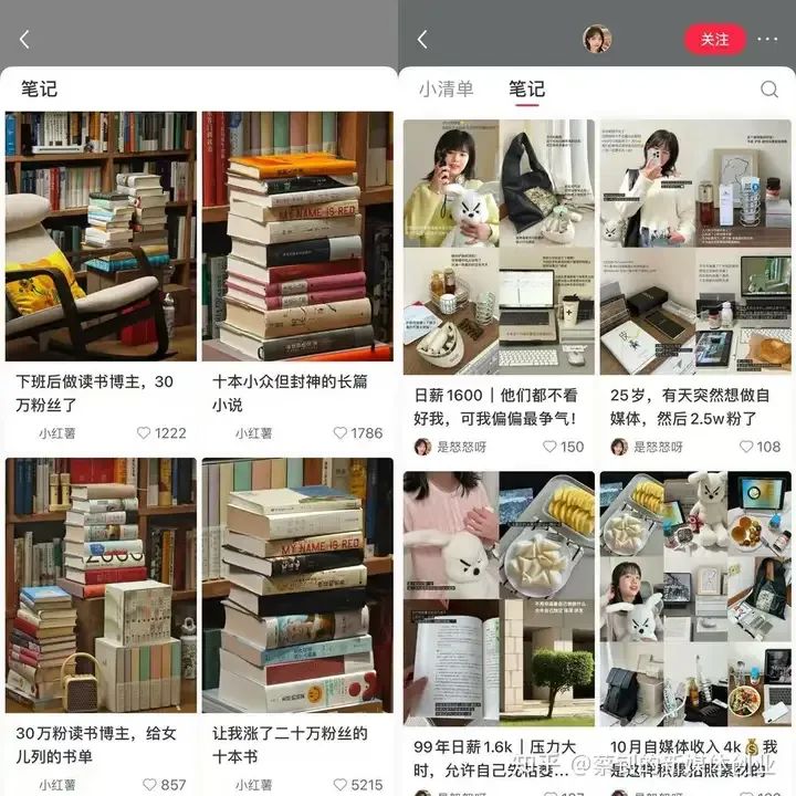 从推荐到搜索,3000字讲透小红书流量!
