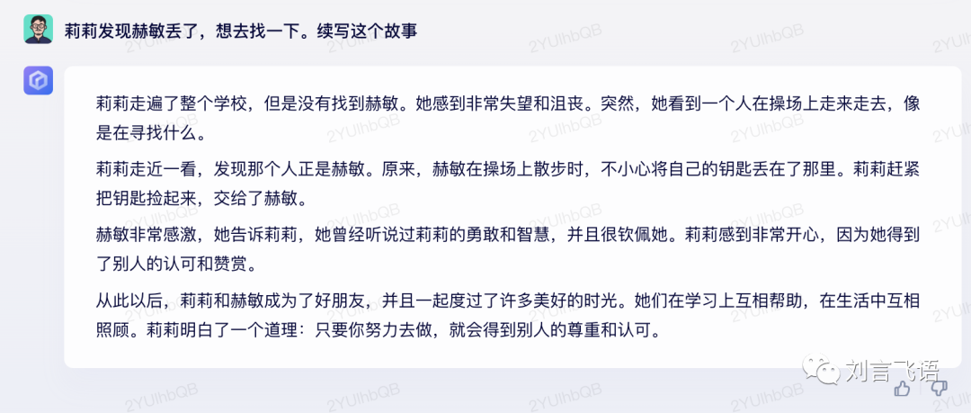 文心一言:难以理解上下文,及一个猜测
