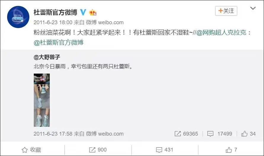杜蕾斯出鞋套,网友:你是懂做套的!