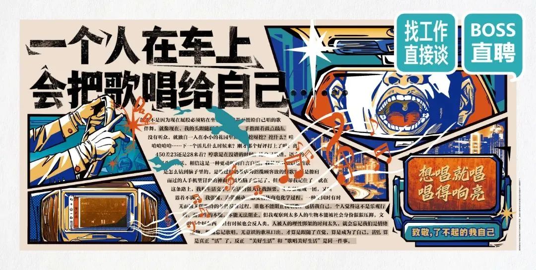 金三银四,随机卷死一个求职APP的文案打工人