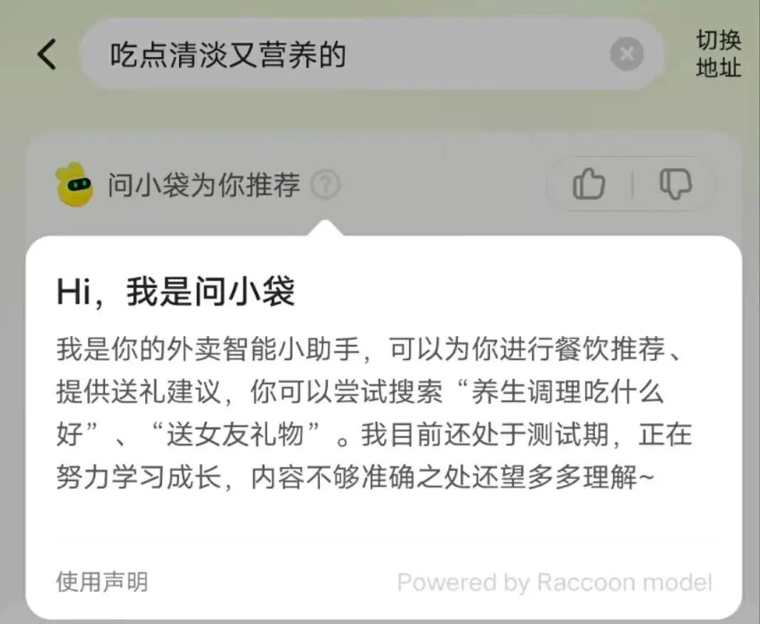 独家｜美团抖音下注新战场：内测外卖助手&ldquo;问小袋&rdquo;，成立生活服务AI团队