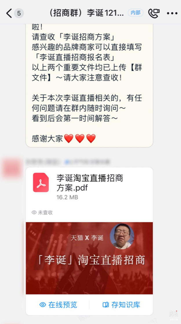罗永浩“退位”,李诞上位!
