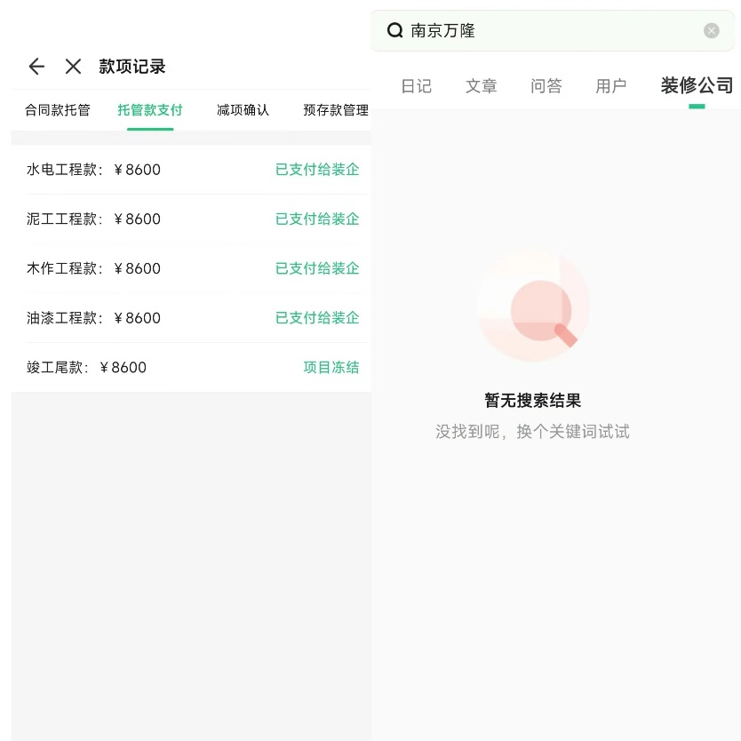 一年投诉上万件,互联网家装处处都是坑