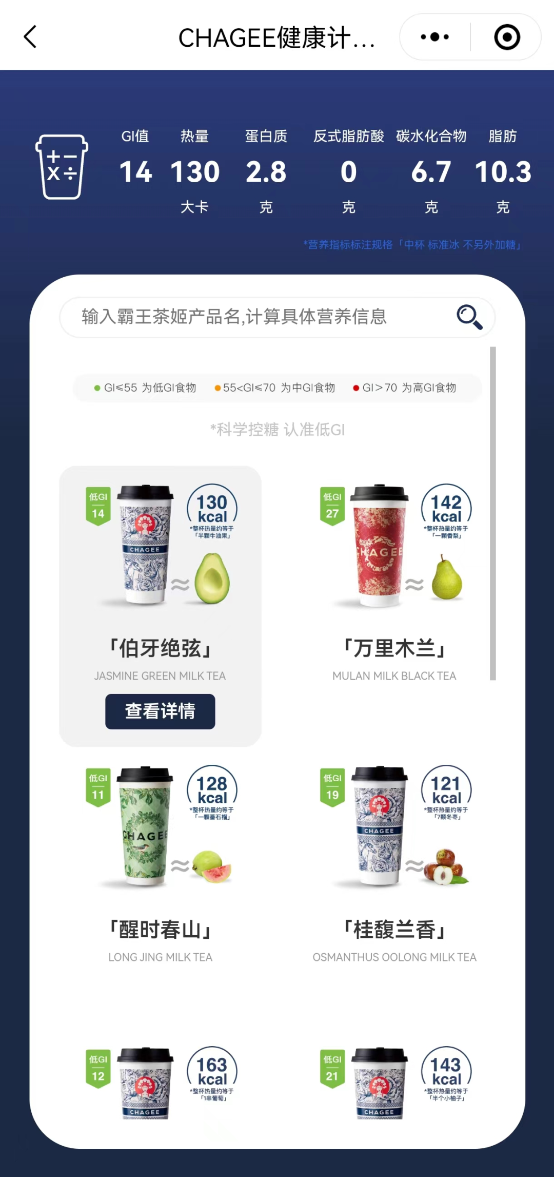 业绩突破200亿?霸王茶姬能成为世界级茶品牌吗