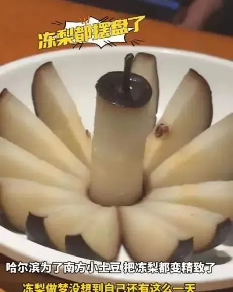 尔滨的「梗」风暴