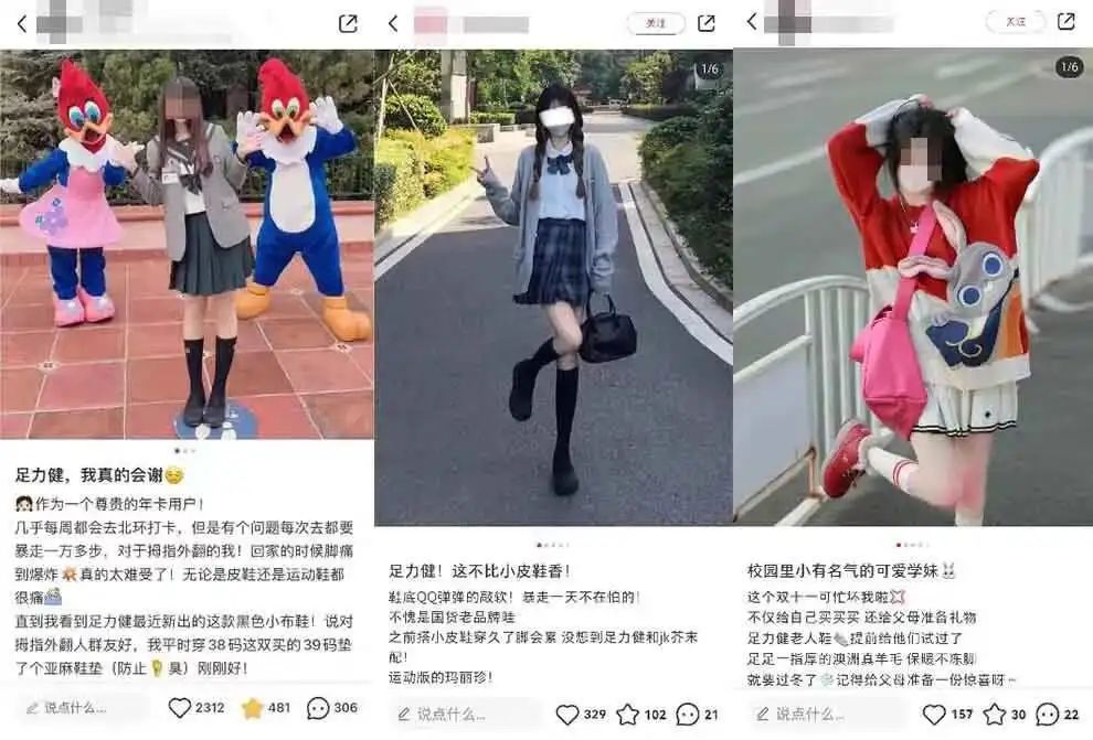 在抖音日赚百万,“小红书女孩”捧红「老人鞋」