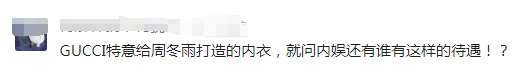 Gucci金属内衣,比“内裤外穿 ”更炸裂