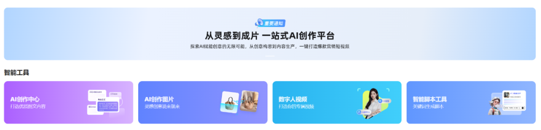 AI界的科技与狠活！灵感岛根治营销人的效率之&ldquo;痛&rdquo;