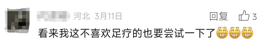 足疗店赞助足球队,商业闭环了!
