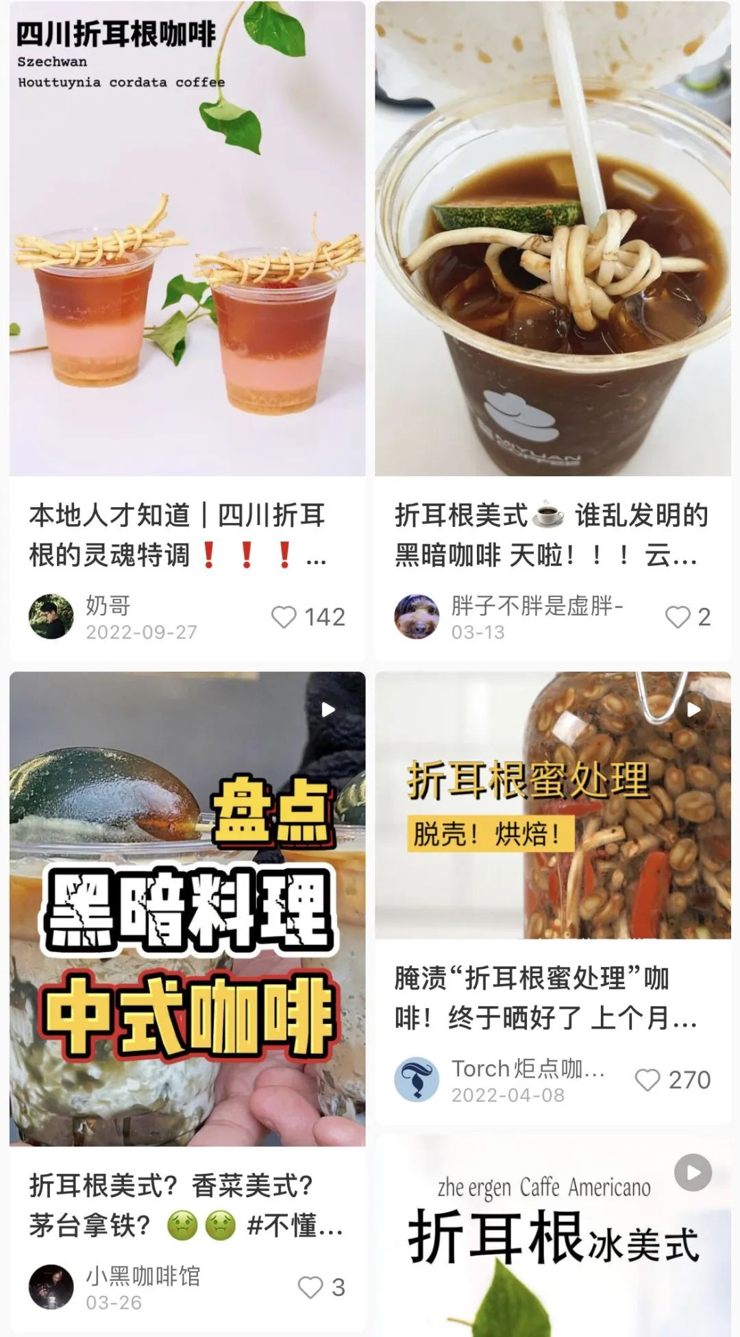 为什么咖啡越来越奇怪了?章鱼咖啡、辣椒咖啡、寺庙咖啡……