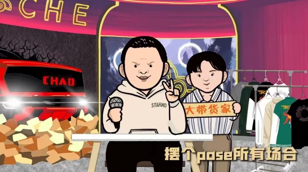 车澈直播首秀:是大带货家,也是佛系创业者 |对话