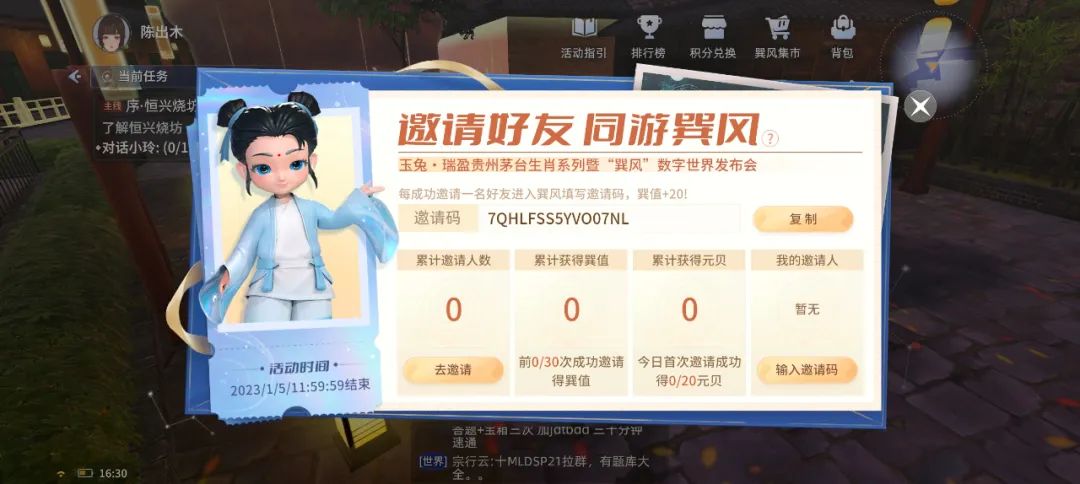 茅台的元宇宙App火了，也被骂惨了