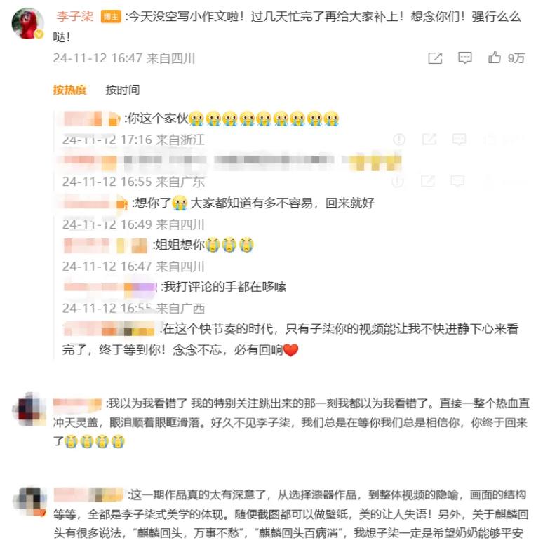 李子柒复更爆火,是一次公共影响力示范