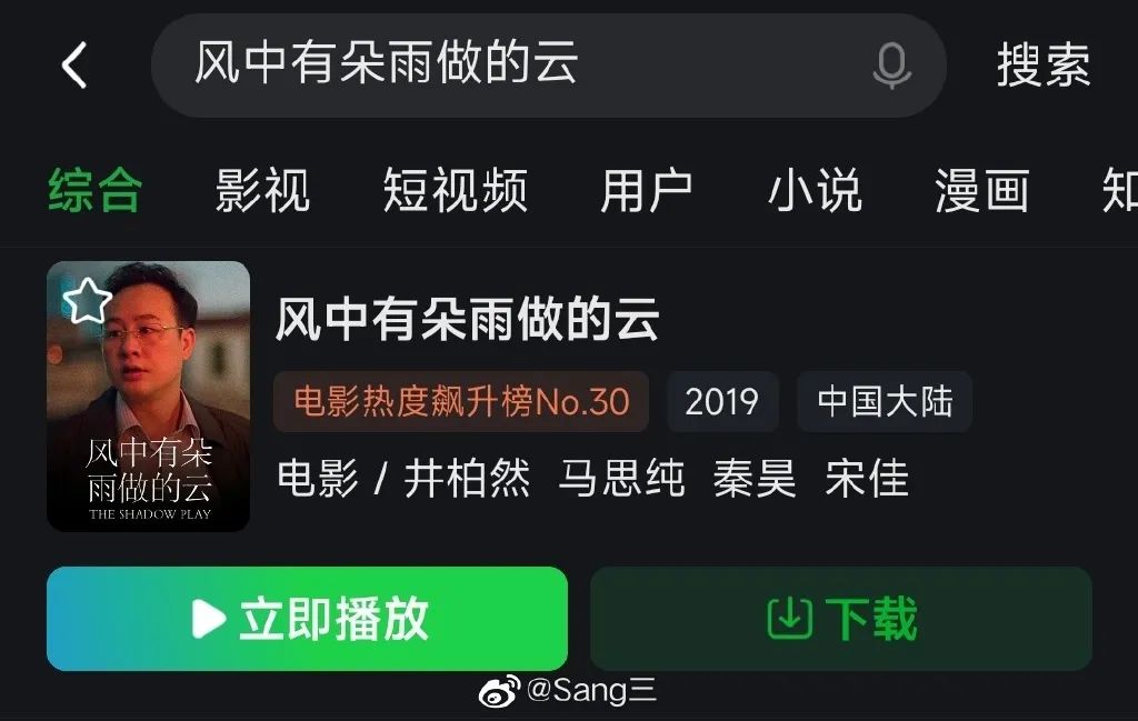 张颂文电影海报翻车!却被全网怒赞?