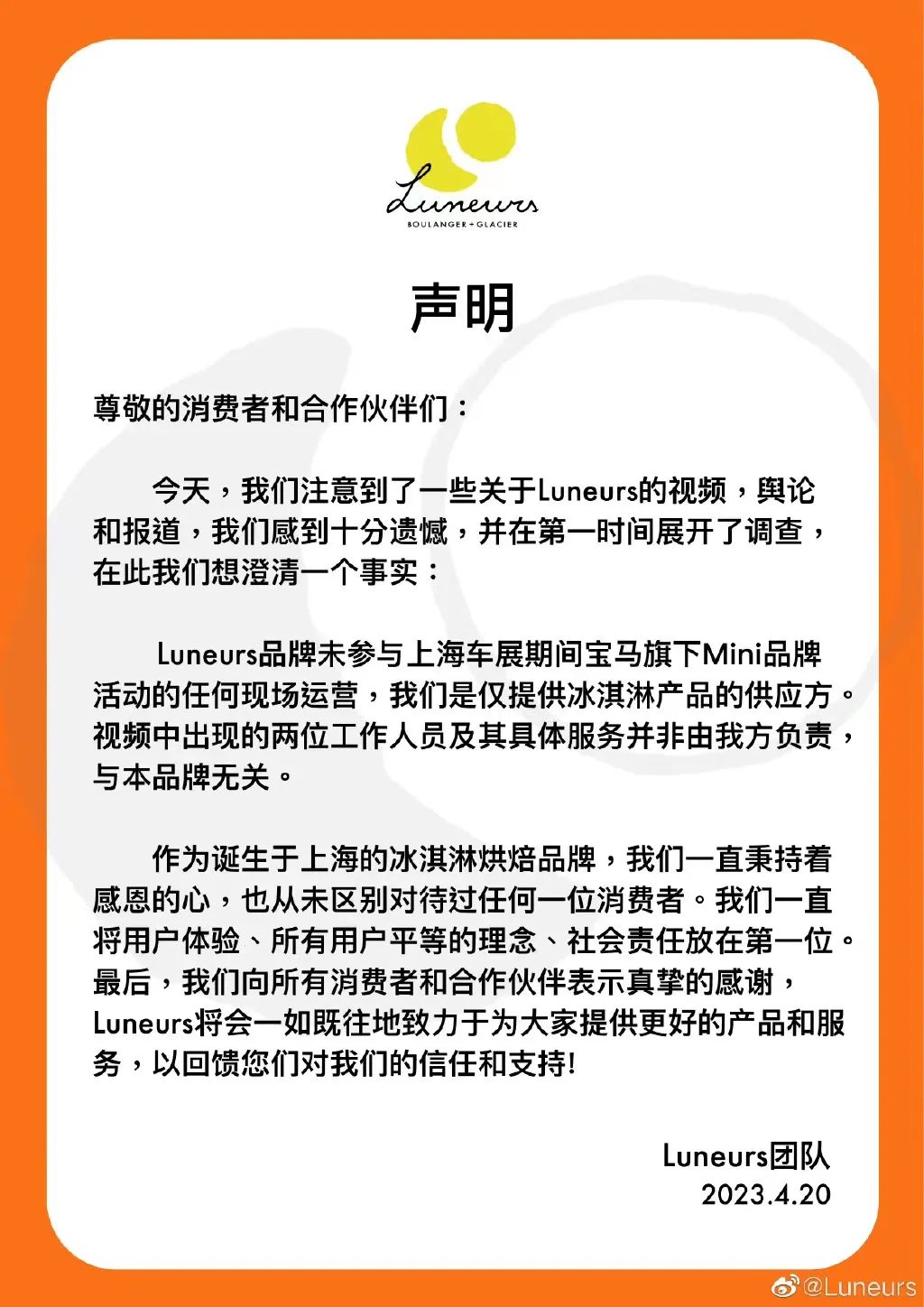 看完chatgpt写的声明，mini公关真可下岗了