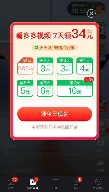 拼多多，&ldquo;砍不动&rdquo;直播间