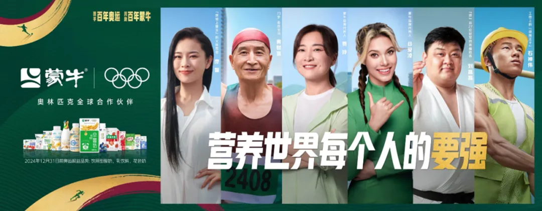 当&ldquo;懂王&rdquo;遇上奥运？2024年度体育代言人营销盘点