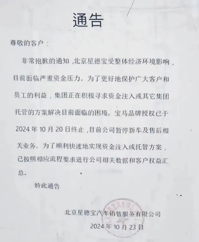 三年倒闭八千家，&ldquo;4S 店关闭潮&rdquo;背后略复杂