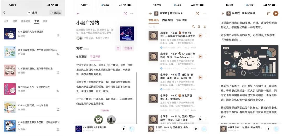 当永璞在微信里谈论生活方式时,在谈些什么?丨全域研究