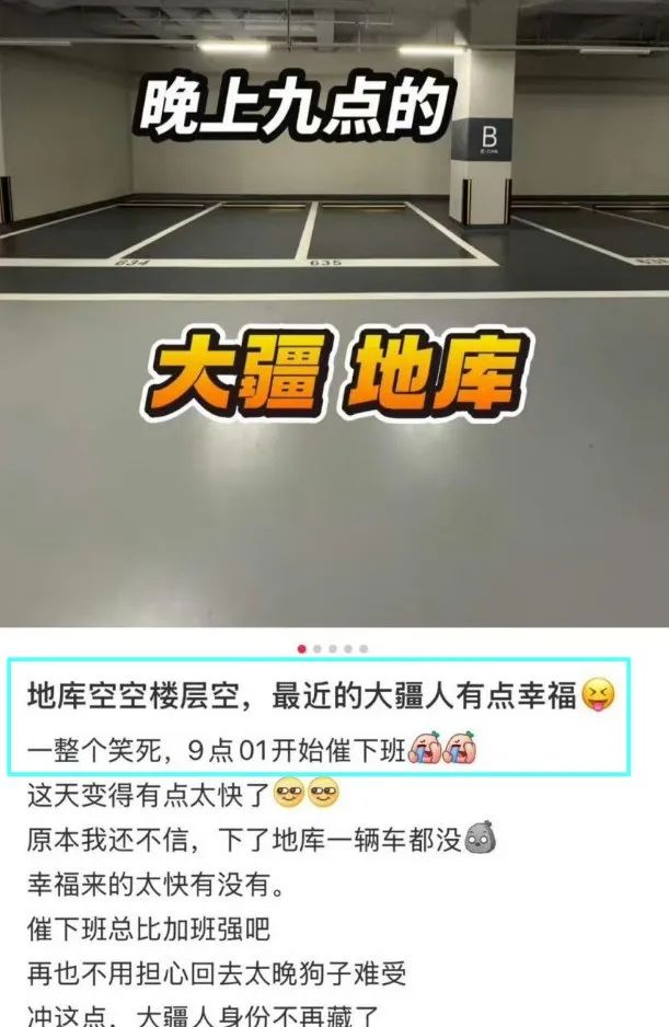 美的18:20大疆9点&ldquo;强制下班&rdquo;；周鸿祎&ldquo;还得加班但要自愿&rdquo;