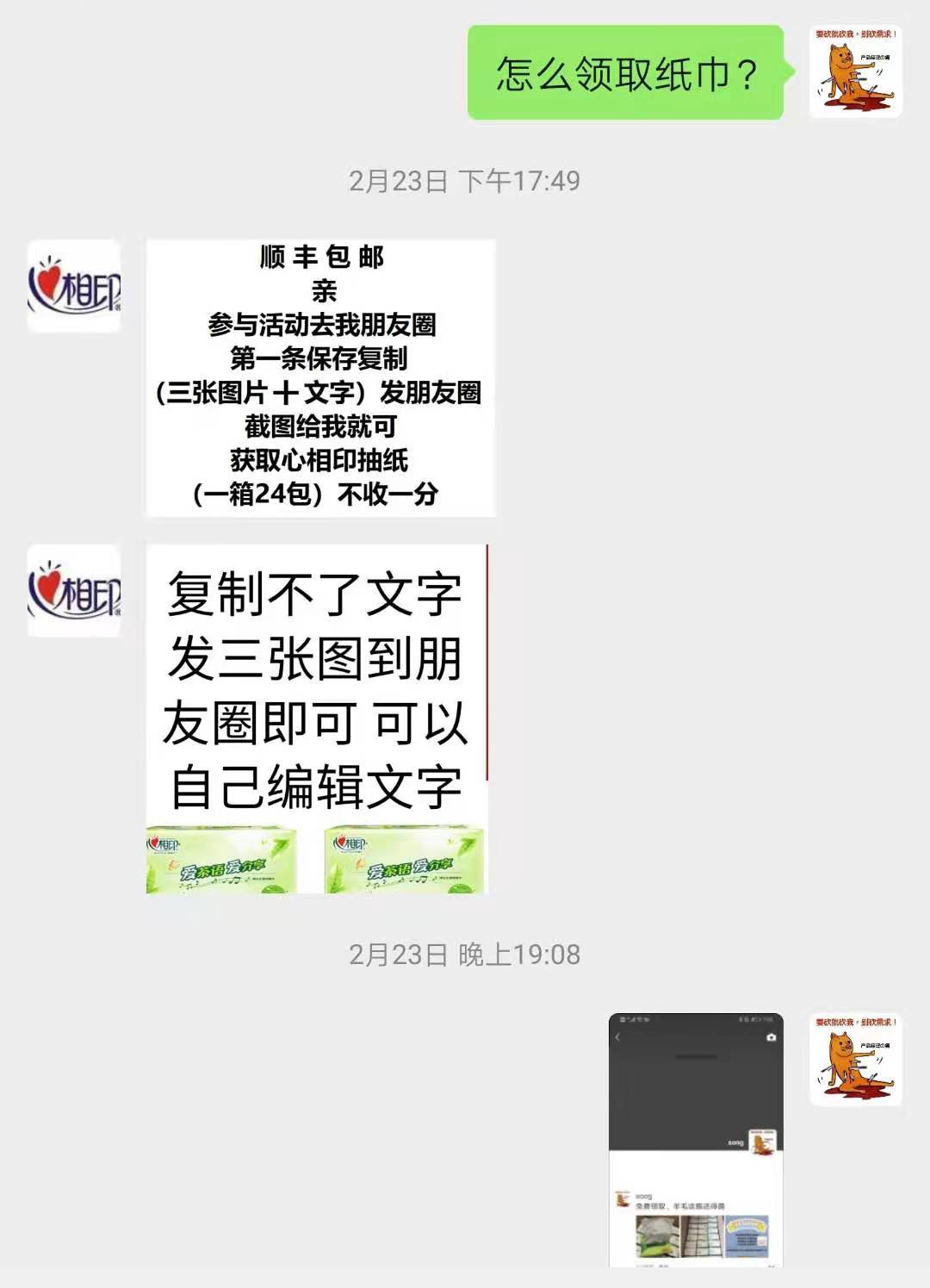 发朋友圈.jpg 发朋友圈.jpg