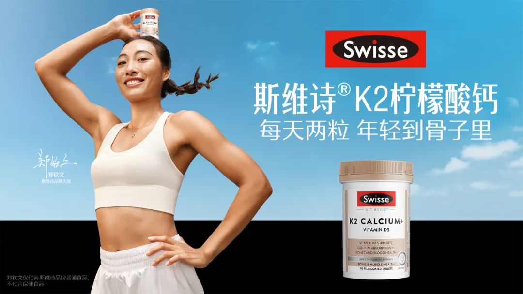 双十一四大电商平台再领跑!起底Swisse斯维诗持续霸榜的底层逻辑