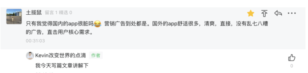 国内的APP为什么营销广告这么更多?