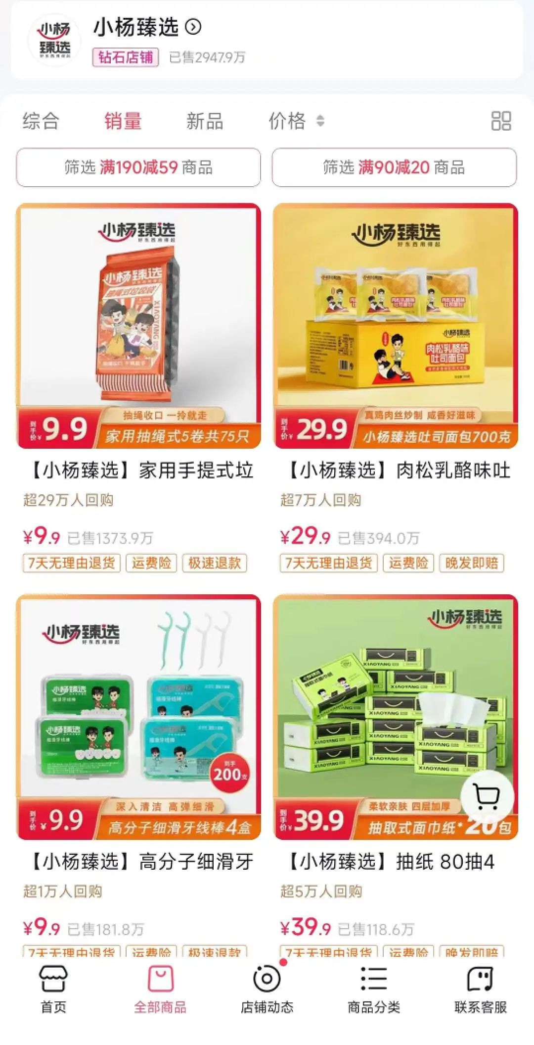 疯狂小杨哥开拍短剧，&ldquo;抖音一哥&rdquo;要做新一代霸总？